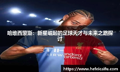 welcome球速体育